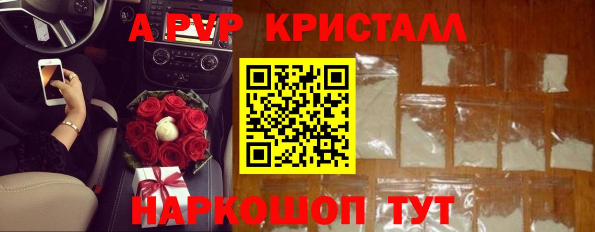 A-PVP VHQ  A-PVP СК КРИС  Alpha-PVP  дарнет шоп  A-PVP СК КРИС  Вход с VPN  Чебоксары 
