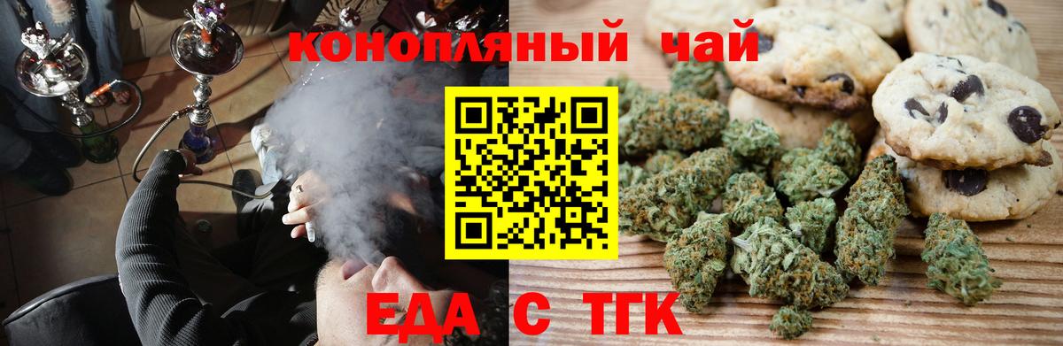 Canna-Cookies марихуана  Вход с VPN  Чебоксары 