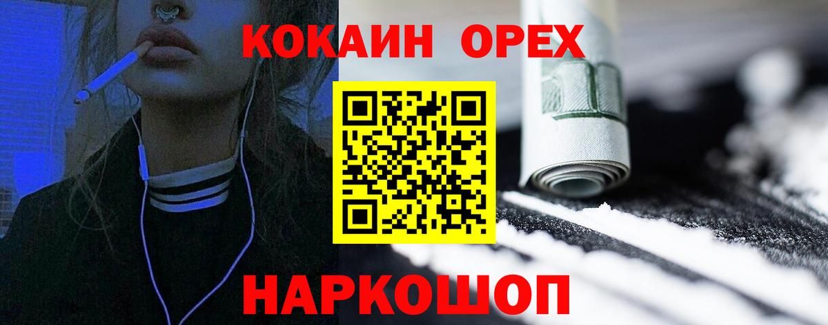 КОКАИН Перу Чебоксары