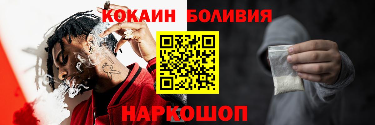 Чебоксары  КОКАИН Боливия  Вход с VPN 
