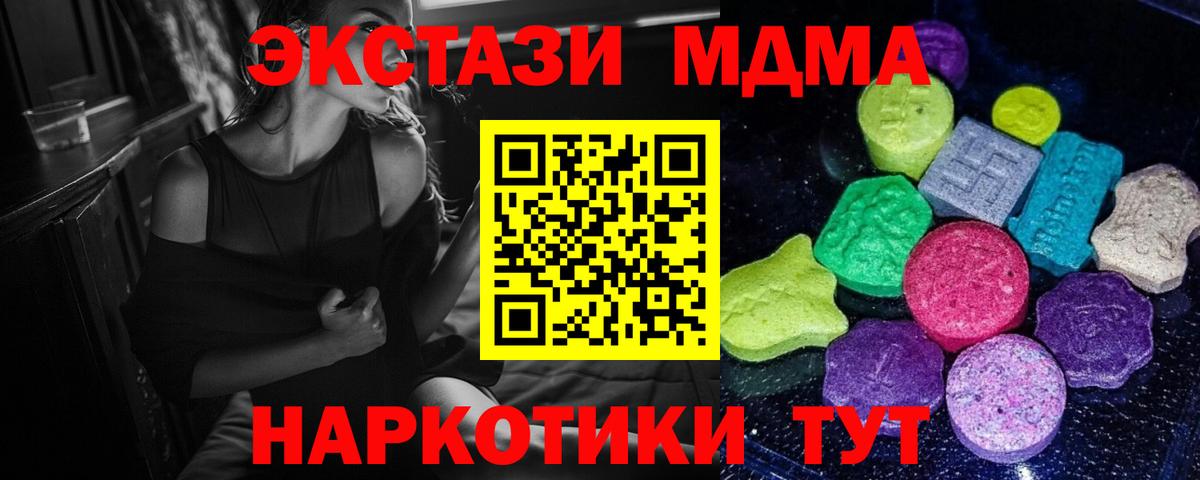 Ecstasy  Экстази MDMA  Экстази Punisher  Вход с VPN  Чебоксары 