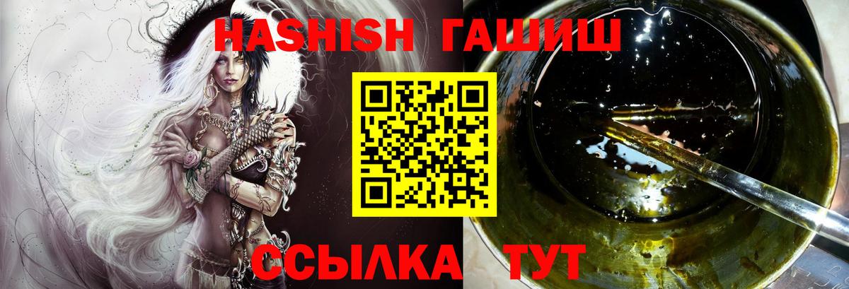 ГАШ  ГАШИШ индика сатива  Гашиш VHQ  Вход с VPN  Чебоксары 