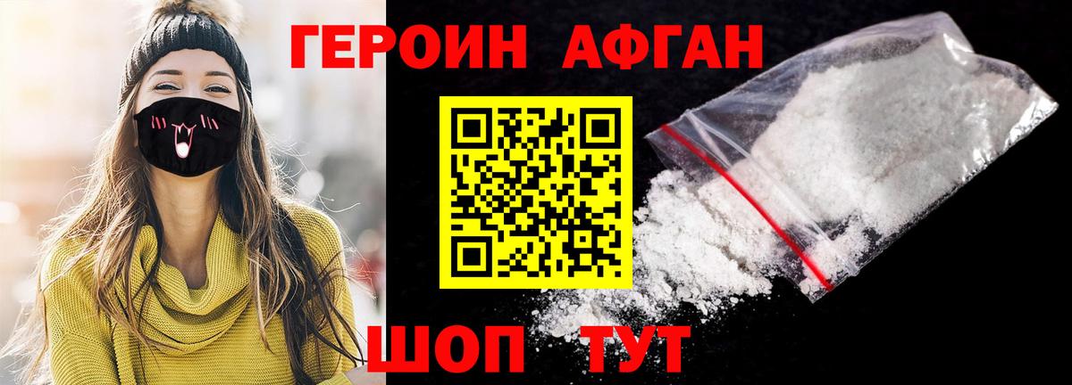 Чебоксары  ГЕРОИН хмурый  Вход с VPN 