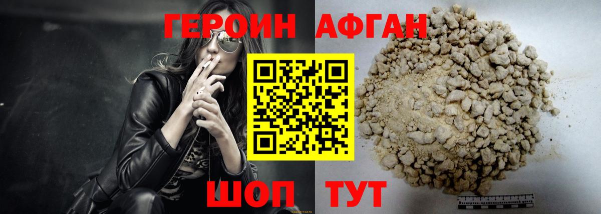Героин герыч Чебоксары