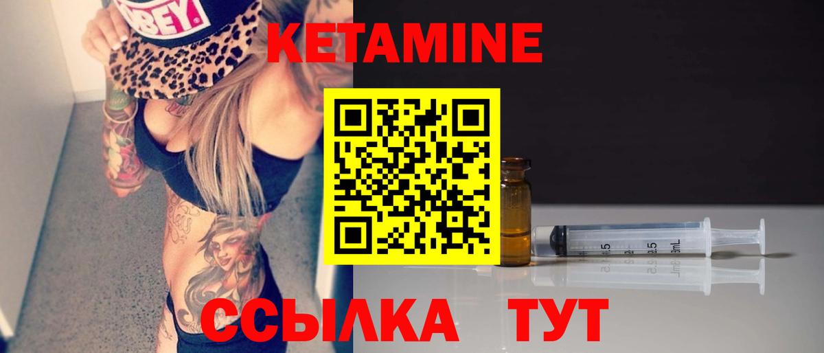 Чебоксары  КЕТАМИН ketamine  КЕТАМИН VHQ  Вход с VPN 