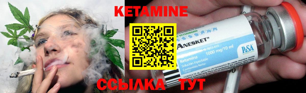 КЕТАМИН VHQ Чебоксары