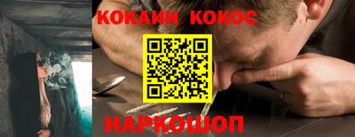 кокаин премиум Наро-Фоминск