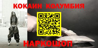 кокаин премиум Наро-Фоминск