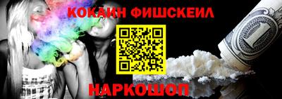 кокаин премиум Наро-Фоминск