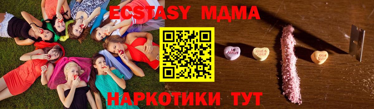 МДМА crystal Чебоксары