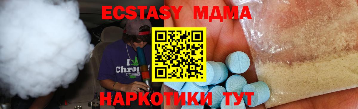 MDMA  Вход с VPN  Чебоксары  MDMA Molly 