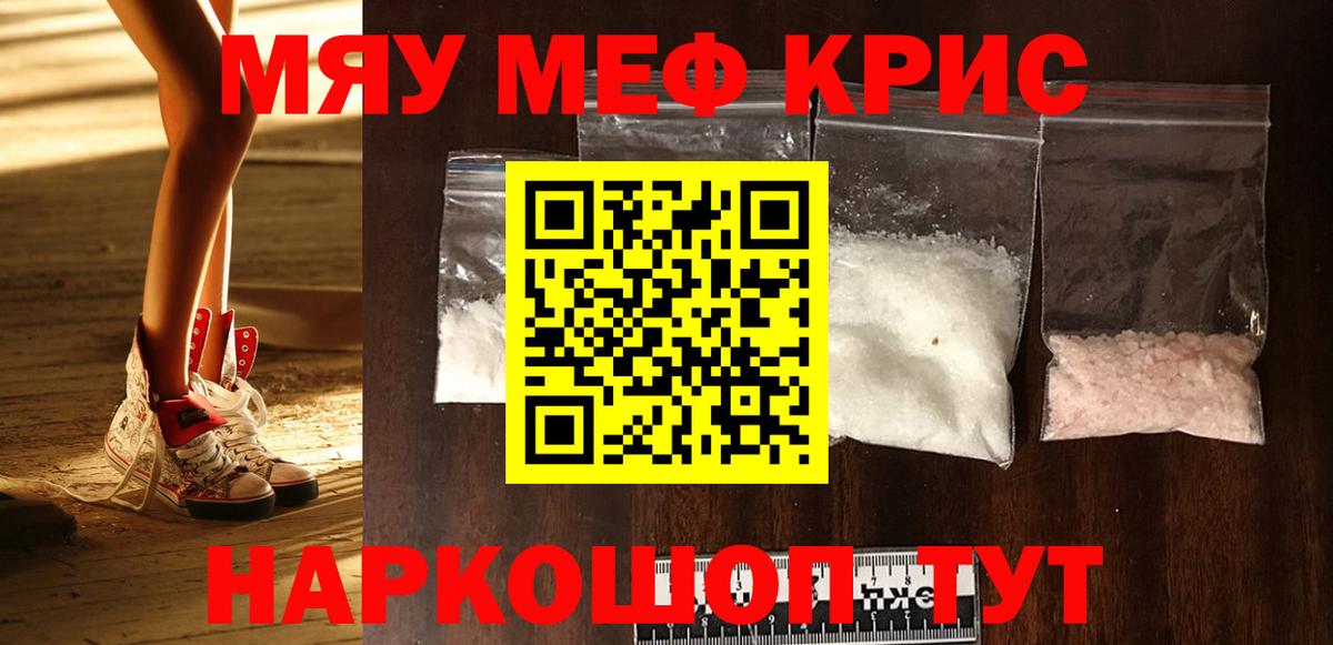   сайт  Меф  Чебоксары  Меф мука  Вход с VPN  Меф кристаллы 