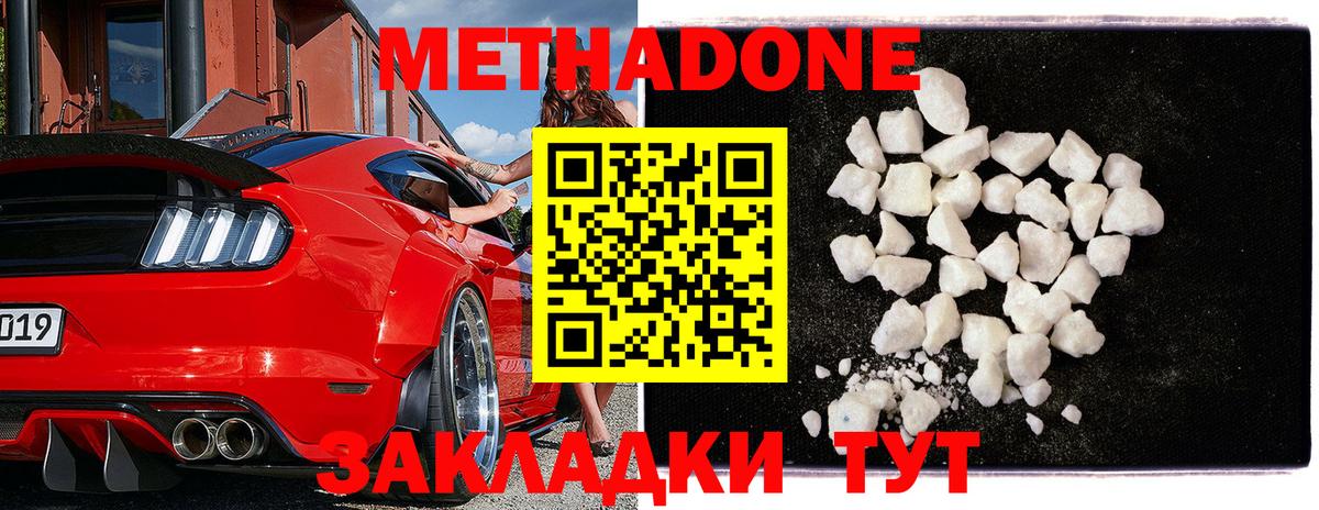 Метадон мёд  Вход с VPN  Метадон methadone  Чебоксары 