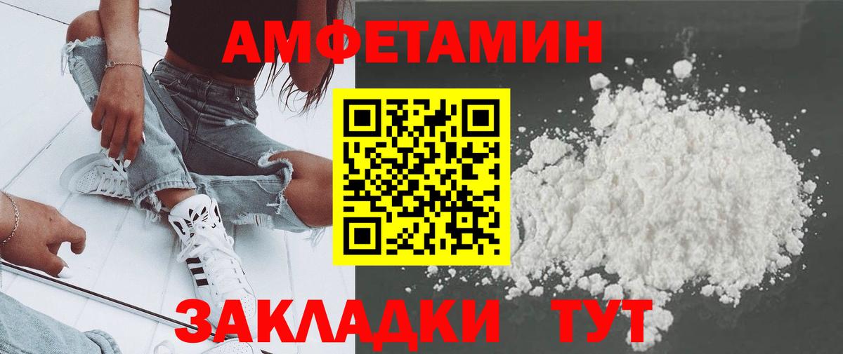 МЕТАМФЕТАМИН витя  Вход с VPN  Чебоксары 