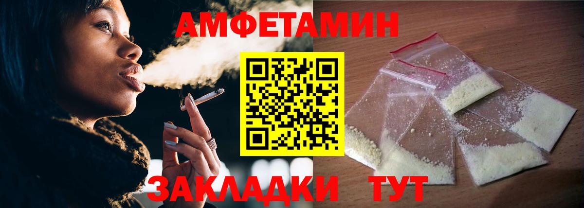МЕТАМФЕТАМИН винт Чебоксары