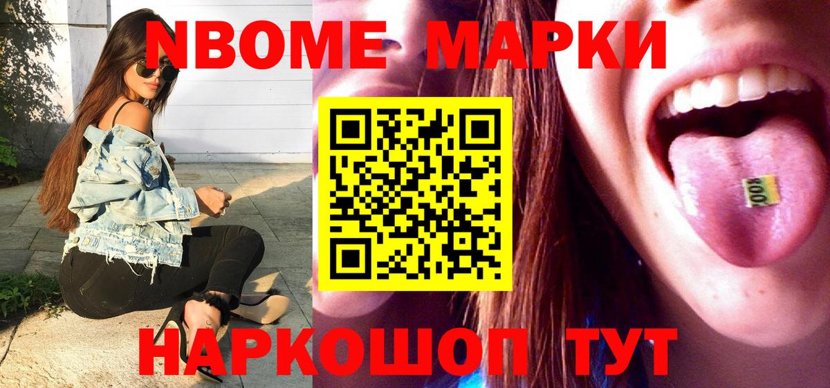 Наркотические марки 1,8мг  Вход с VPN  Наркотические марки 1,8мг  Чебоксары 