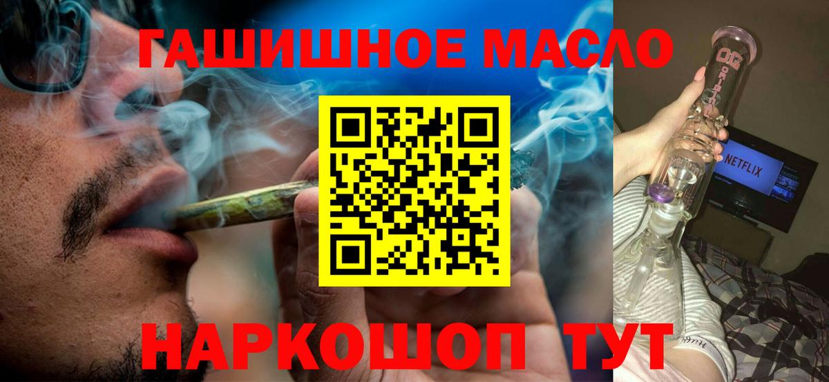ТГК гашишное масло Чебоксары
